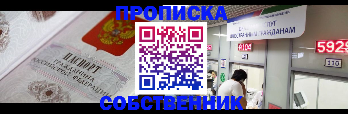 временная регистрация надежно в Вельске