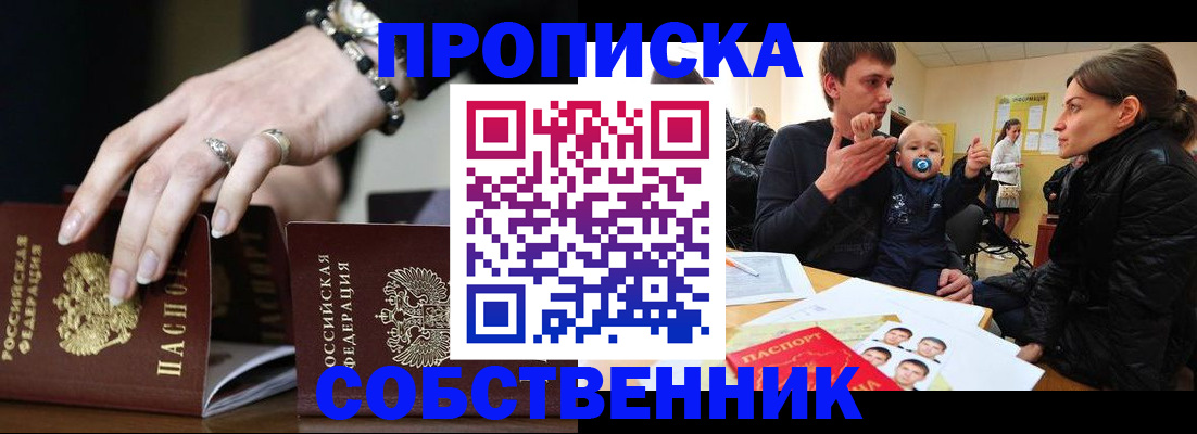 регистрация в Вельске
