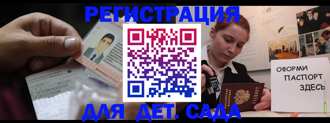 временная регистрация гарантия в Вельске