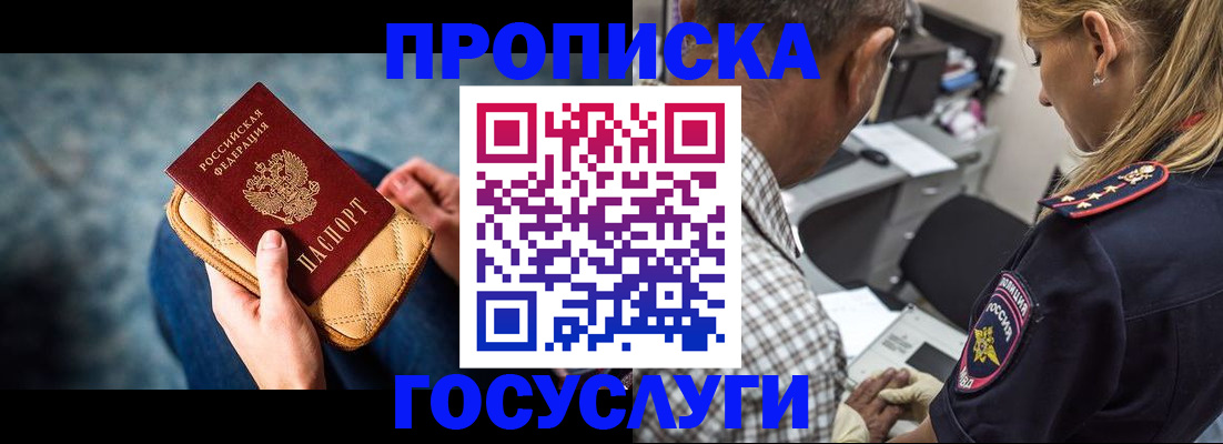 миграционный учет в Вельске