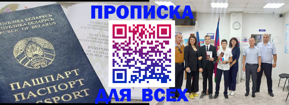 регистрация в Вельске