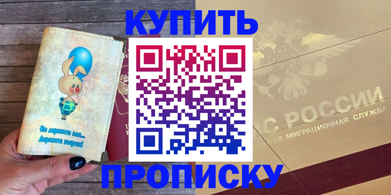 прописка поиск в Вельске