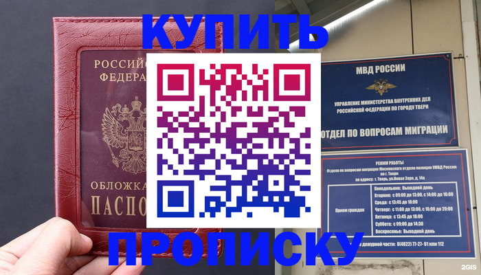 найти адрес прописки в Вельске