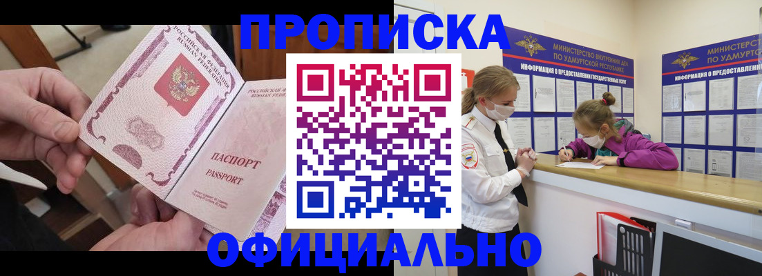 временная регистрация для школы в Вельске